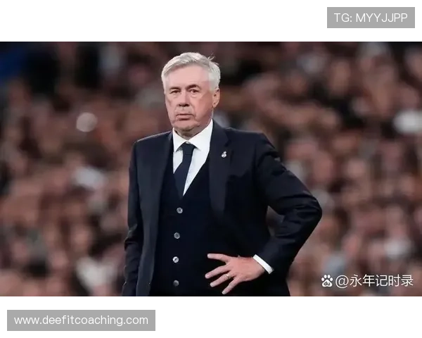 安切洛蒂战术调整助力球队在欧冠赛场表现持续提升