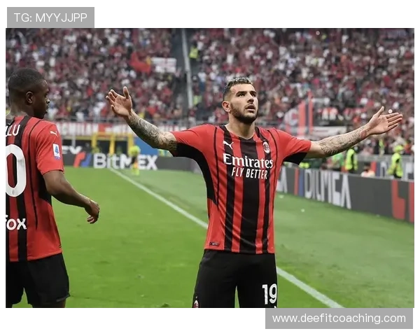 AC米兰进攻仍具威胁，但效率波动对争冠形势产生影响