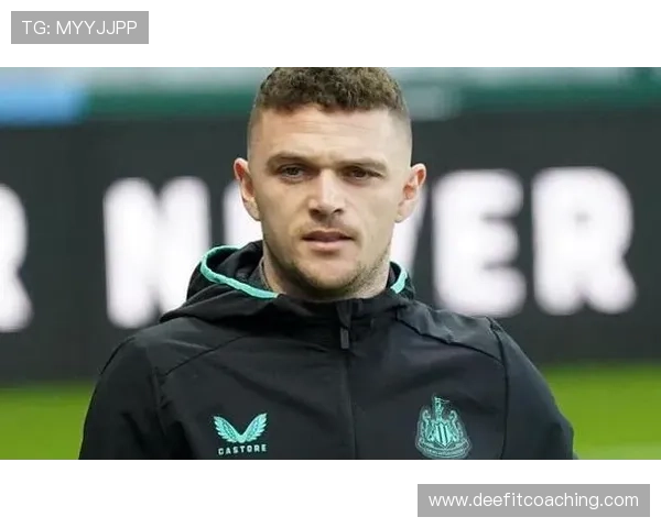 基兰·特里皮尔：从低级别联赛打拼到英超的逆袭之路